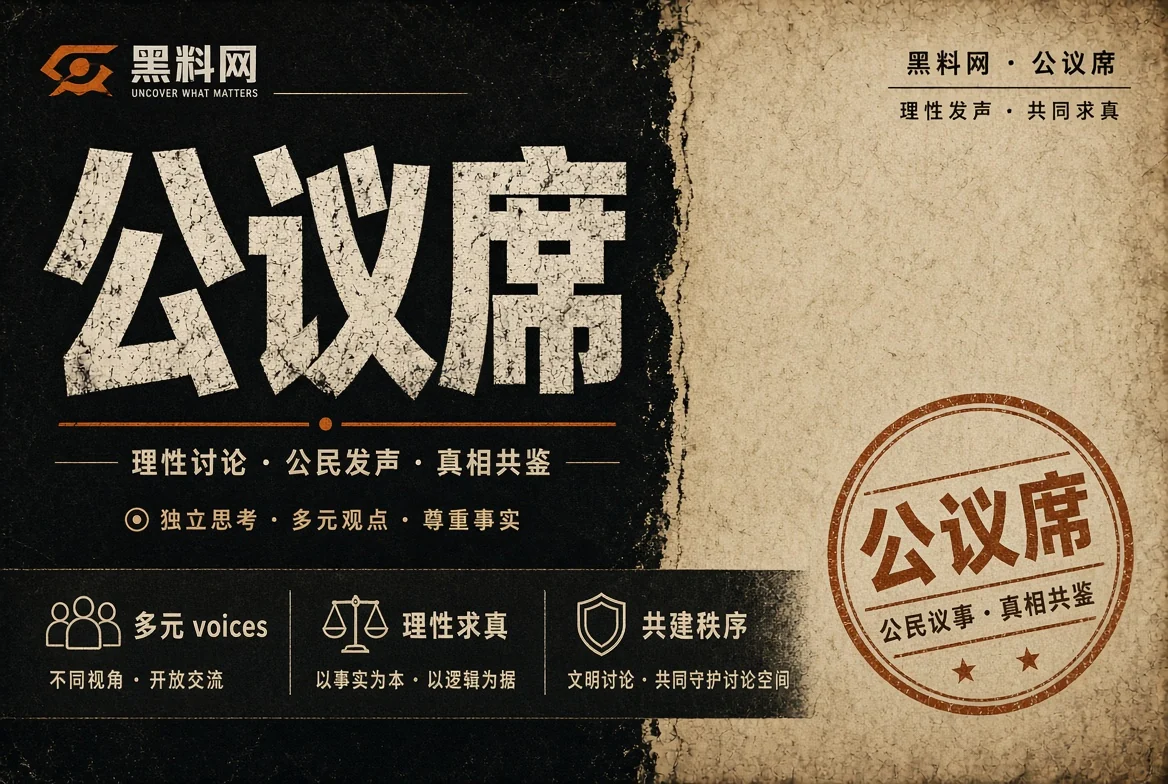 公共生活和媒体素养专题